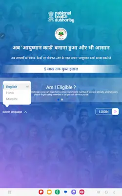 Ayushman App android App screenshot 3