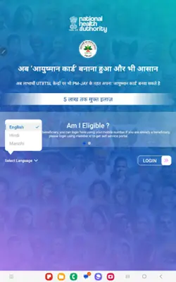 Ayushman App android App screenshot 8